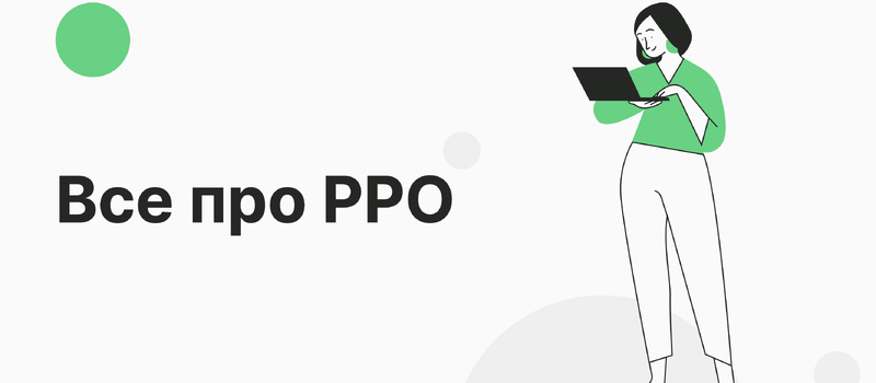 Все про касовий апарат (ПРРО, РРО) В Україні